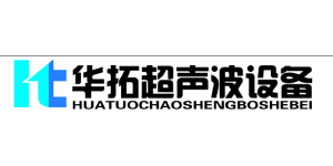 Dongguan Huatuo Ultrasonic Technology Co.,Ltd